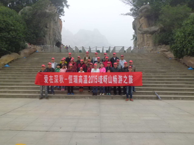 15年10月28号开云线上官网-开云（中国）
嵖岈山之旅.jpg